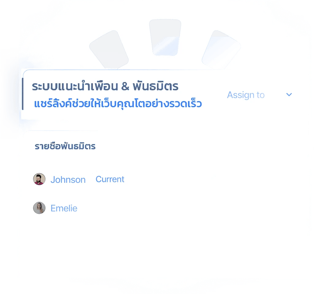 ระบบพันธมิตรแนะนำเพื่อน เพิ่มยอดผู้เล่นให้เว็บพนันออนไลน์ของคุณ
