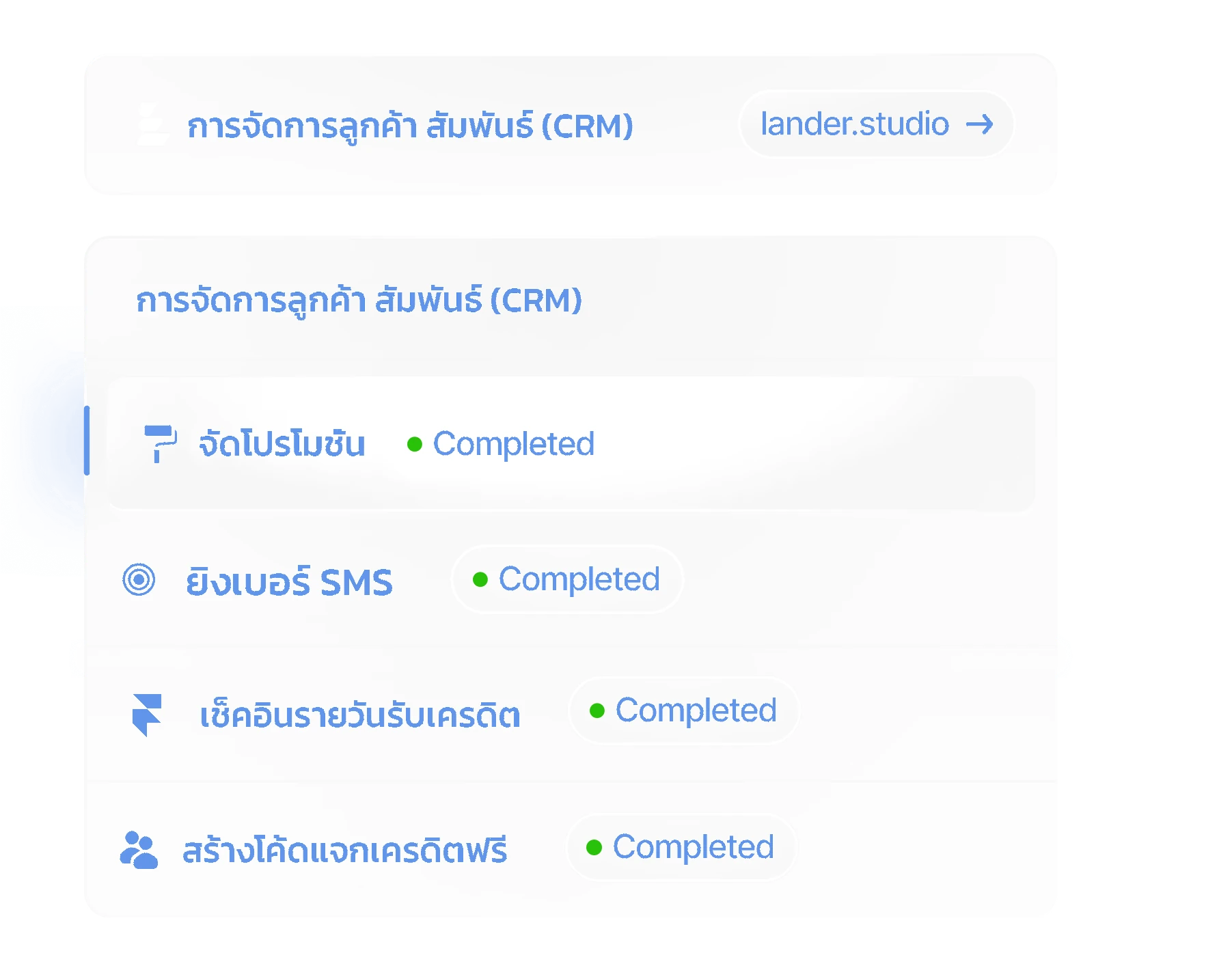 ระบบ CRM SYSTEM แจ้งเตือนลูกค้า แยกข้อมูล ดูแลฐานลูกค้าแบบมืออาชีพ